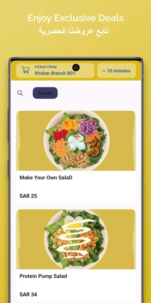 Tangkapan skrin And salad