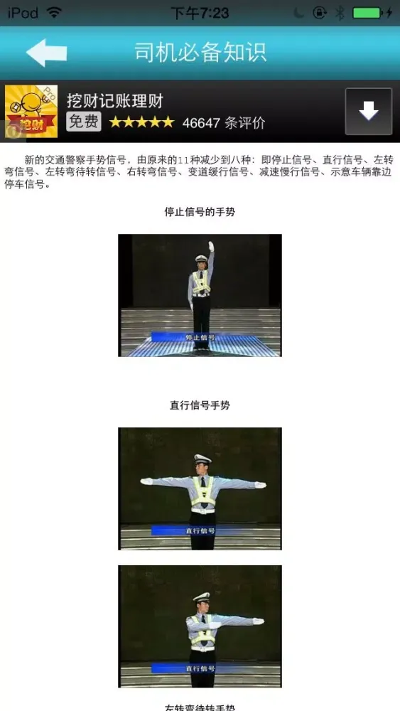 Captures d'écran de 全国车辆违章查询专业版