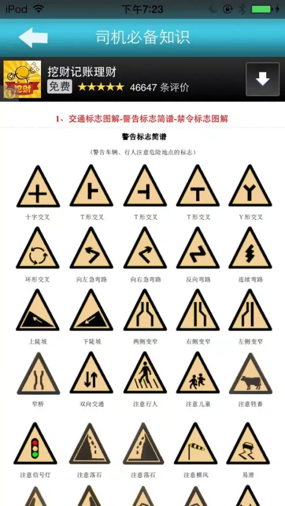 Captures d'écran de 全国车辆违章查询专业版