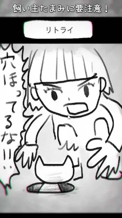 Ảnh chụp màn hình của 脱出ゲーム・猫のミケ vs たまみ