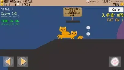 猫ちゃん運びます स्क्रीनशॉट