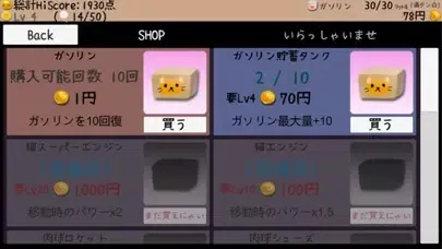 猫ちゃん運びます स्क्रीनशॉट