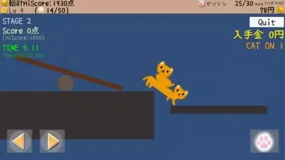 猫ちゃん運びます स्क्रीनशॉट