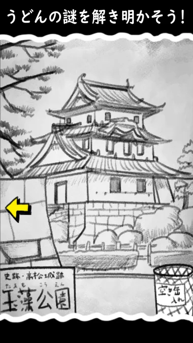 Скриншоты 脱出ゲーム・うどん県からの脱出