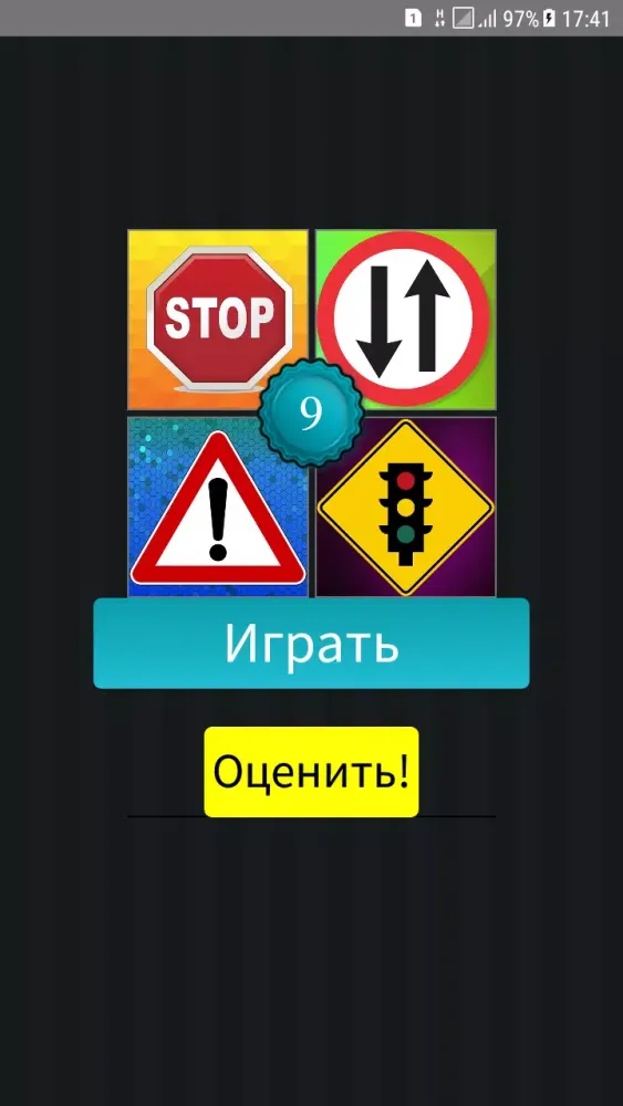 صور 4 фотки 1 слово