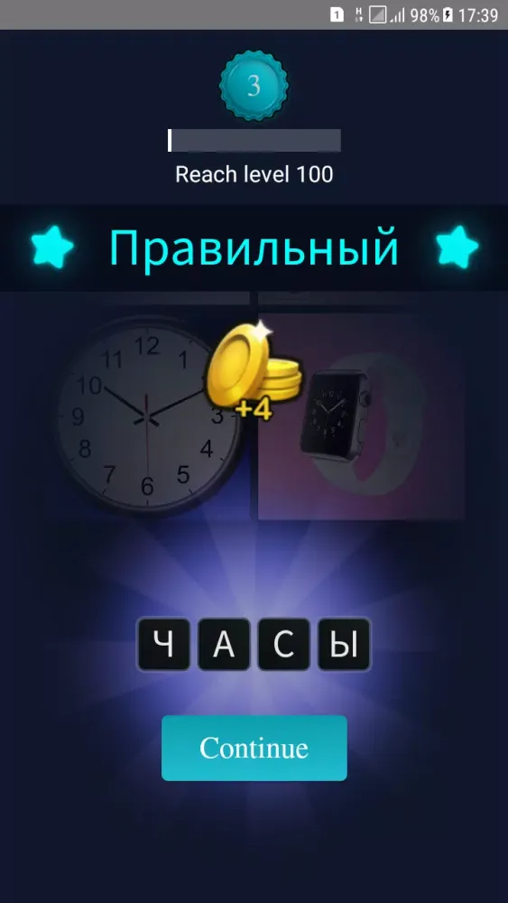 صور 4 фотки 1 слово