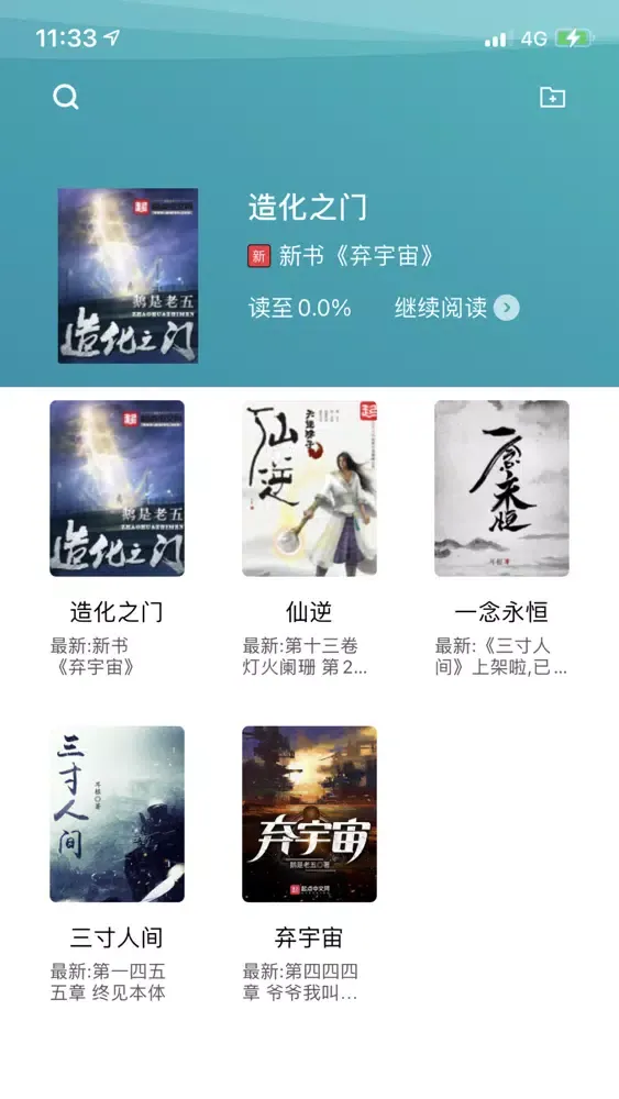 电子书小说阅读器-热门全本读书神器 Screenshots