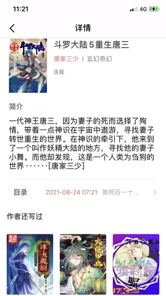 电子书小说阅读器-热门全本读书神器 Screenshots