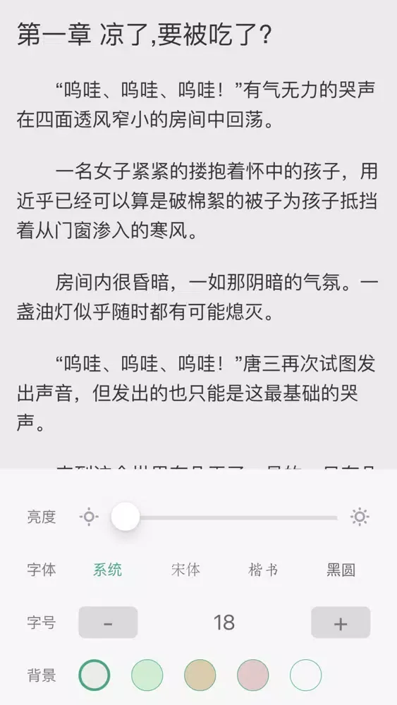 电子书小说阅读器-热门全本读书神器 Screenshots