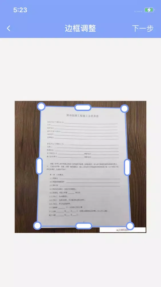 تصاویر 扫描图片王-看图识字拍照提取文字