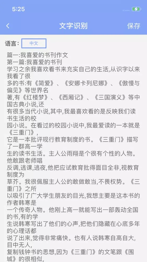 تصاویر 扫描图片王-看图识字拍照提取文字