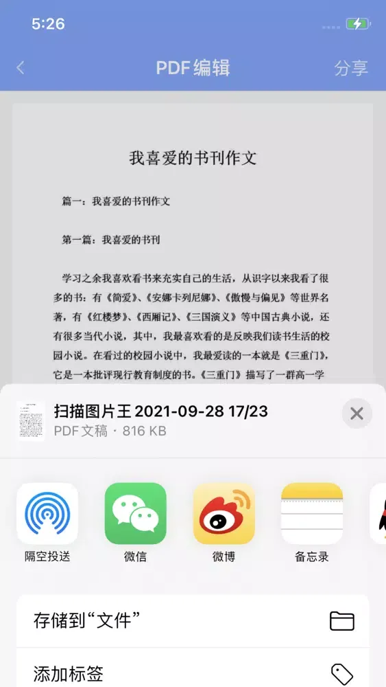 تصاویر 扫描图片王-看图识字拍照提取文字