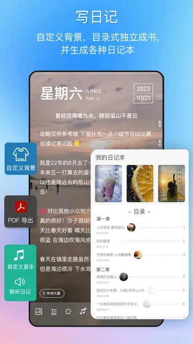Screenshot di 逸记-日记,便签,记账本,记事本,备忘录