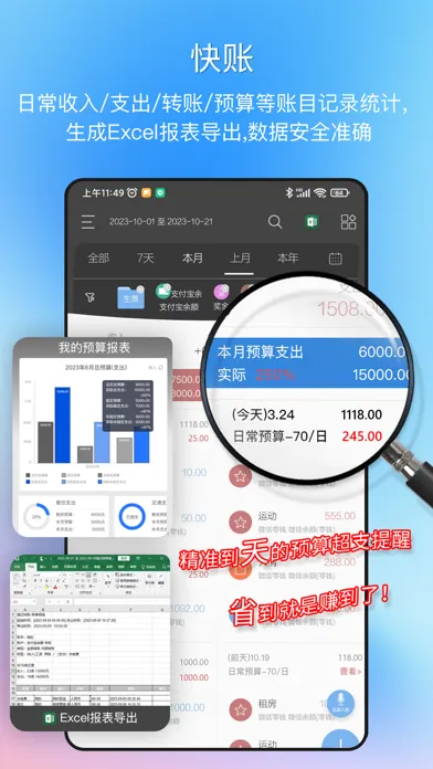Screenshot di 逸记-日记,便签,记账本,记事本,备忘录