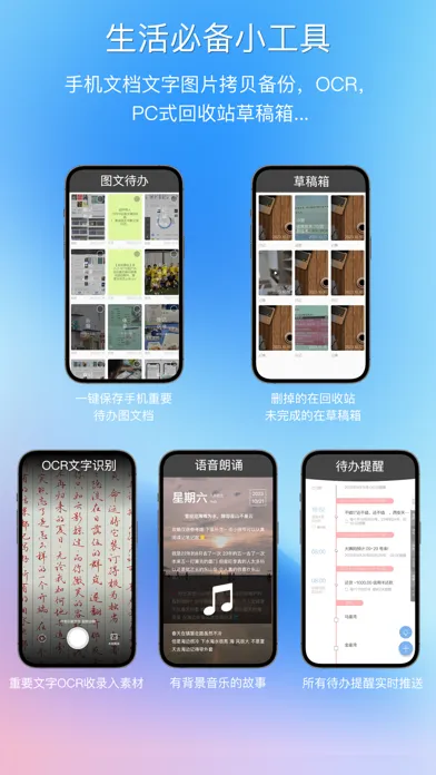 Screenshot di 逸记-日记,便签,记账本,记事本,备忘录