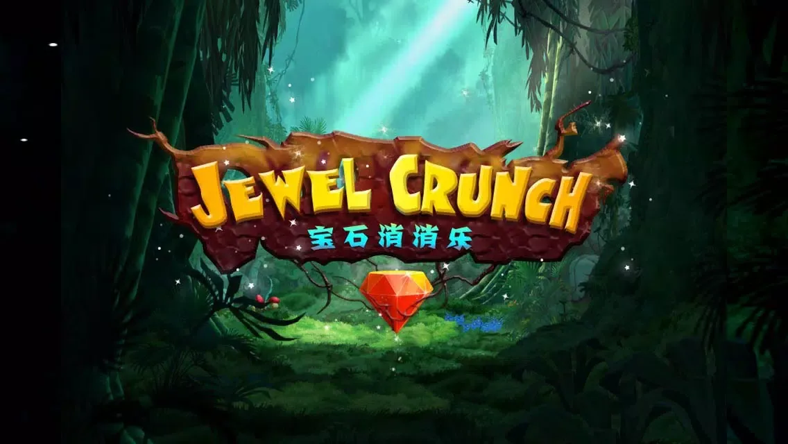 Jewel Crunch(Luxury Version) 스크린샷
