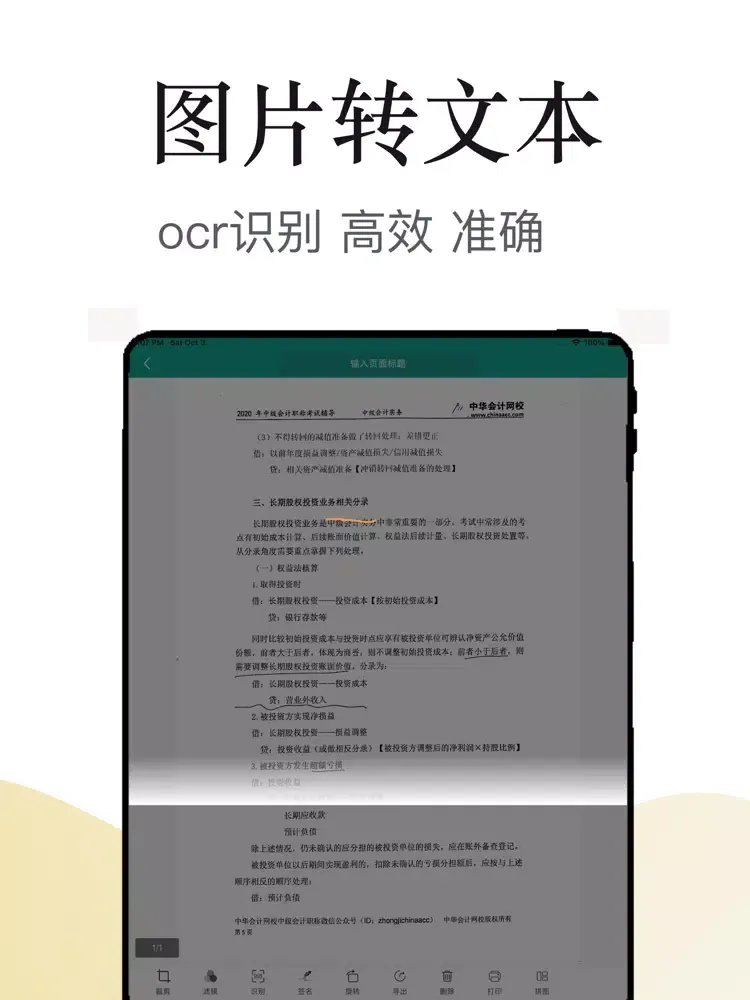تصاویر 手机扫描王-全能扫描仪,PDF图片转文字 iPad 