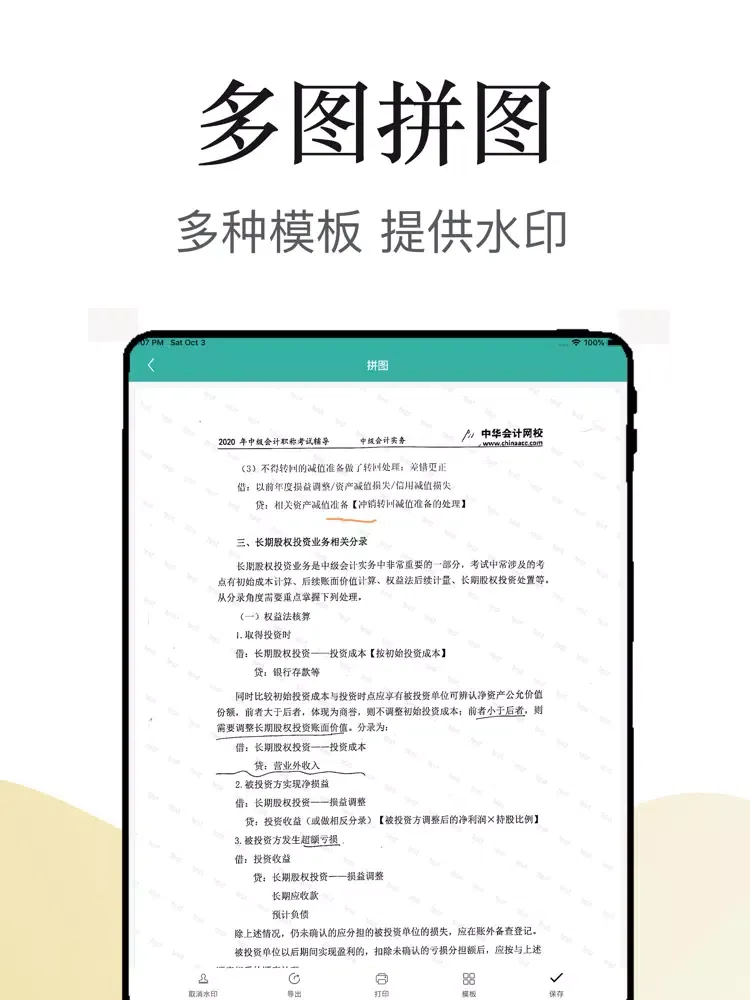 تصاویر 手机扫描王-全能扫描仪,PDF图片转文字 iPad 