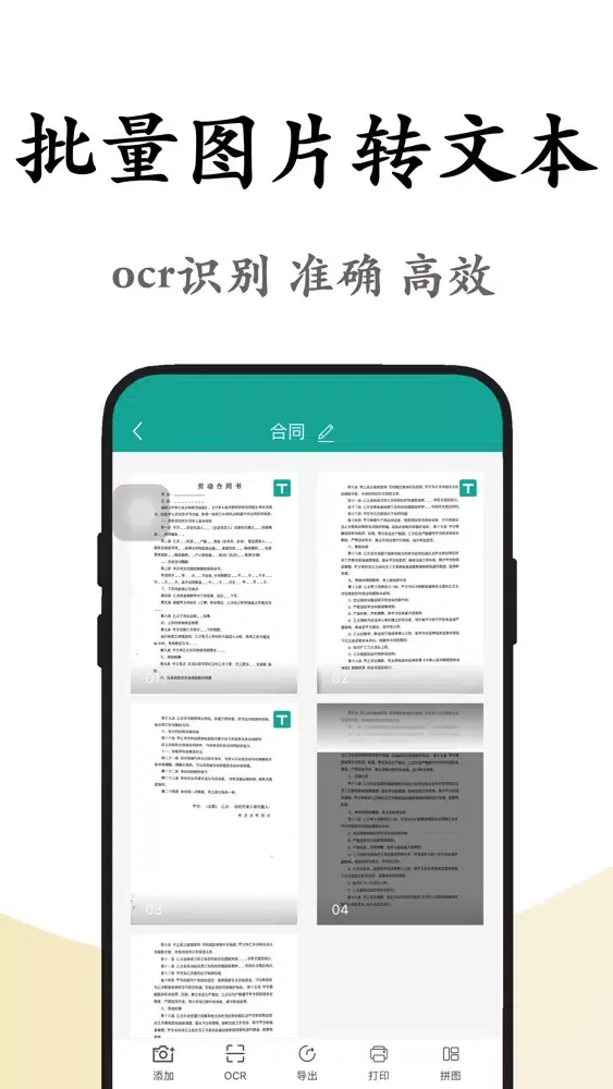 تصاویر 手机扫描王-全能扫描仪,PDF图片转文字