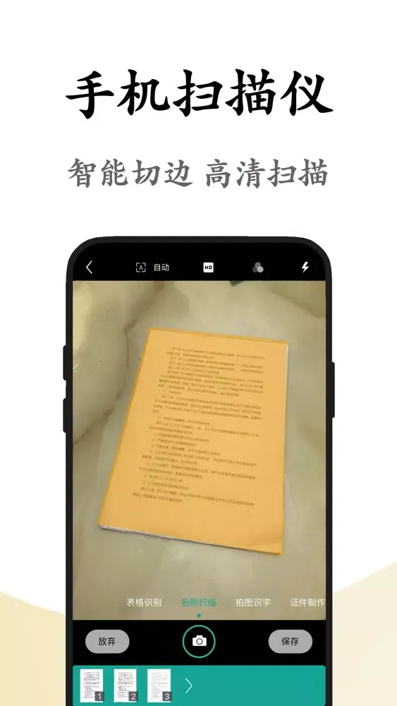 تصاویر 手机扫描王-全能扫描仪,PDF图片转文字