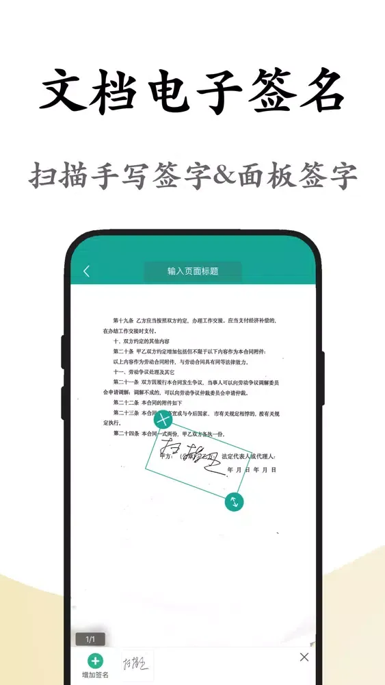 تصاویر 手机扫描王-全能扫描仪,PDF图片转文字