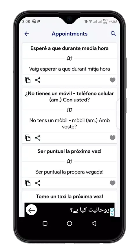 Para Aprender Catalán स्क्रीनशॉट