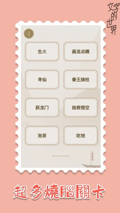 Extraordinary Puzzle スクリーンショット