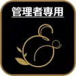 オンライン診療 管理者