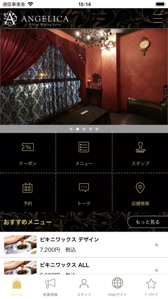 ANGELICA 予約アプリ應用截圖