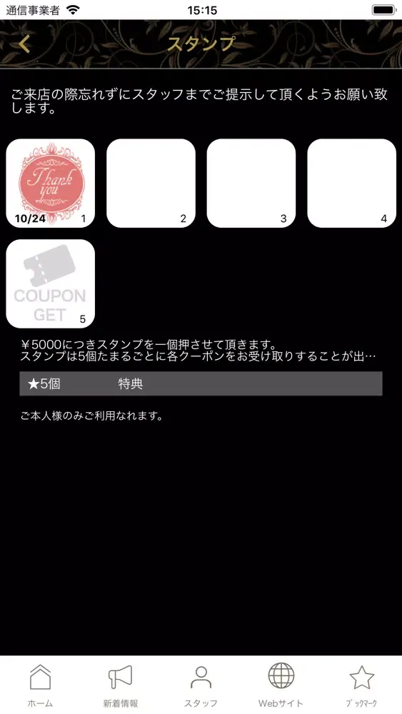 ANGELICA 予約アプリ應用截圖