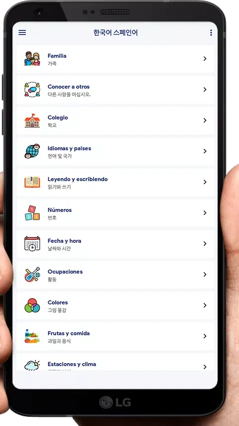 Aprender Coreano Basico应用截图