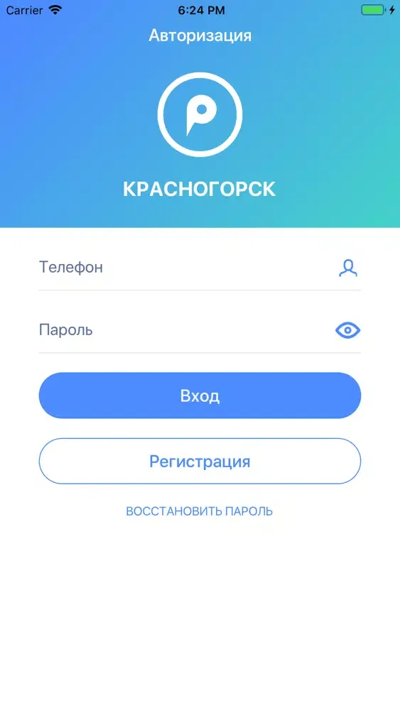 Парковки Красногорска Screenshots