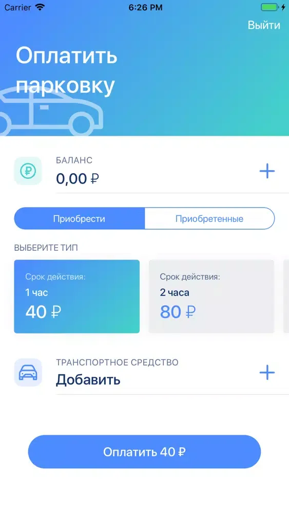 Парковки Красногорска Screenshots