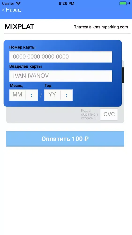 Парковки Красногорска Screenshots