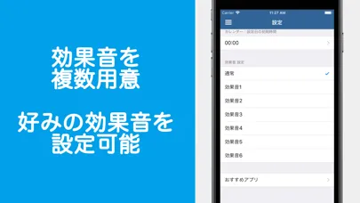 Zrzuty ekranu 通知リスト 簡単に予定を管理できる