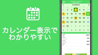 買物サポート应用截图