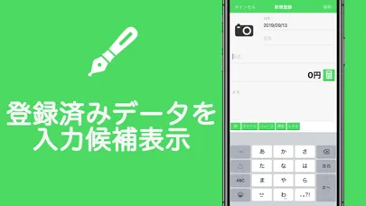 買物サポート应用截图