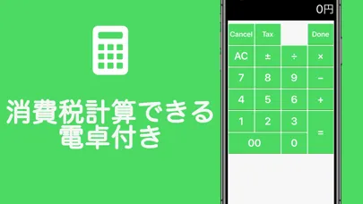 買物サポート应用截图