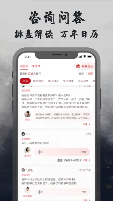 Скриншоты 昂观-兹学-八字紫微排盘运势占卜