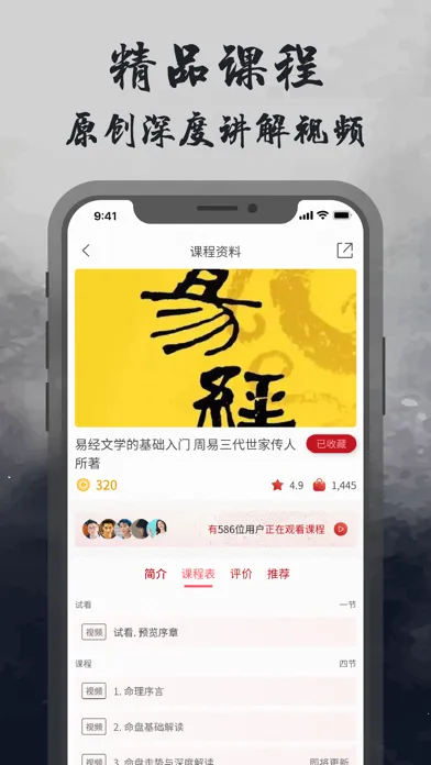 Скриншоты 昂观-兹学-八字紫微排盘运势占卜