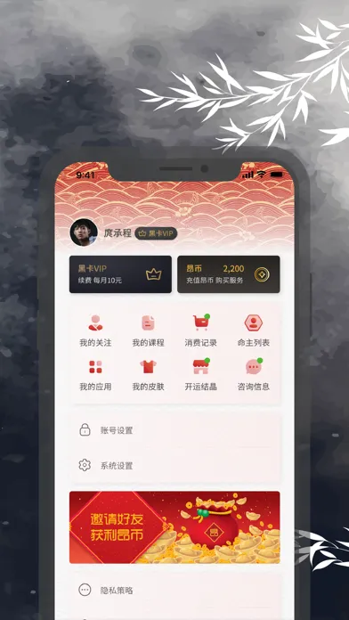 Скриншоты 昂观-兹学-八字紫微排盘运势占卜