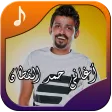 أغاني حمد القطان