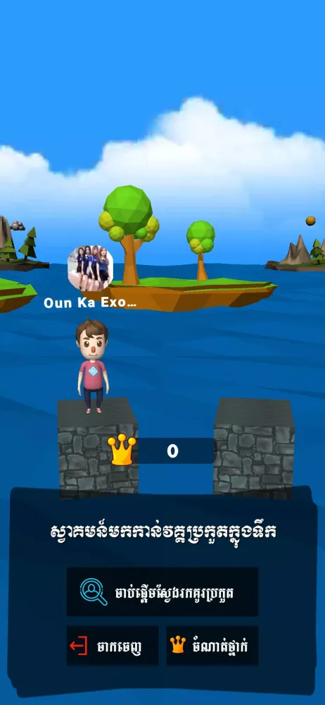 Ảnh chụp màn hình của Khmer Quiz Millionaire