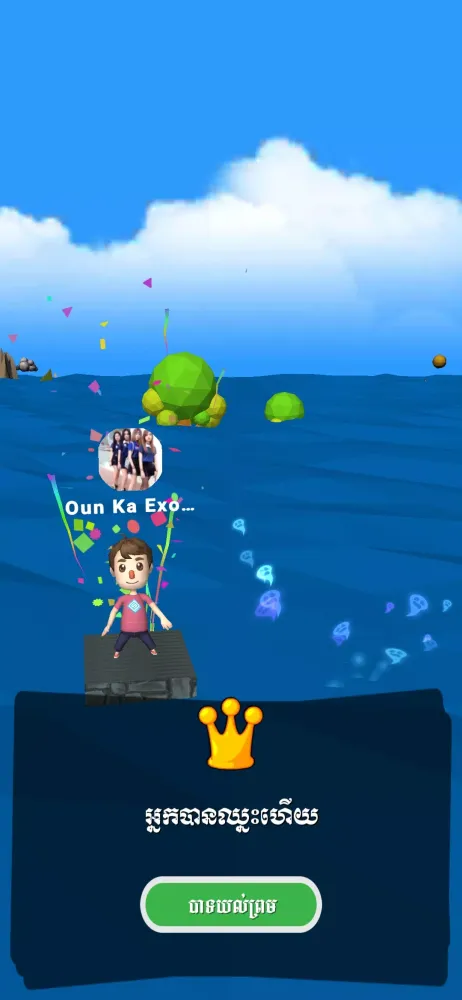 Ảnh chụp màn hình của Khmer Quiz Millionaire