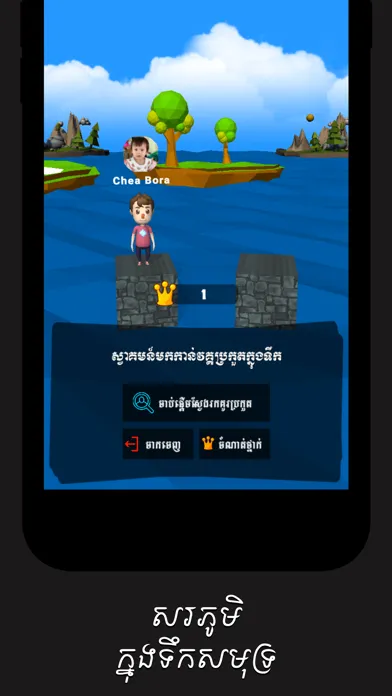 Capturas de tela do Khmer Top Quiz