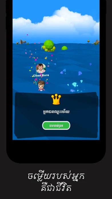 Capturas de tela do Khmer Top Quiz