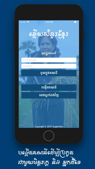 Khmer Quiz-Online Ekran Görüntüleri