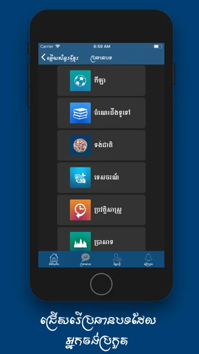 Khmer Quiz-Online Ekran Görüntüleri
