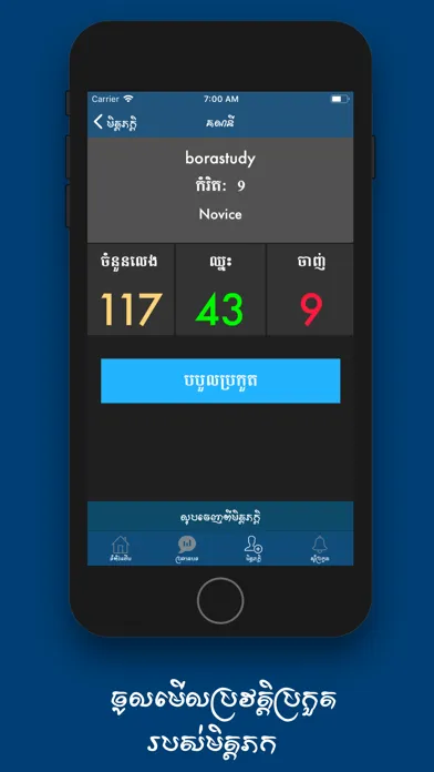 Khmer Quiz-Online Ekran Görüntüleri