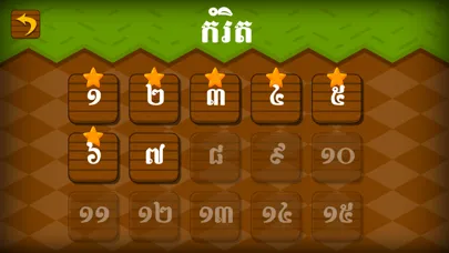 Khmer Word - Khmer Game स्क्रीनशॉट